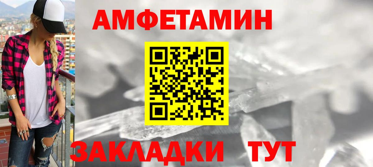 Amphetamine Premium Красноперекопск