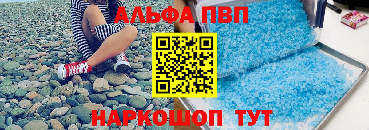 Alpha-PVP VHQ  Альфа ПВП Соль  Красноперекопск  A-PVP Соль  Вход с VPN 
