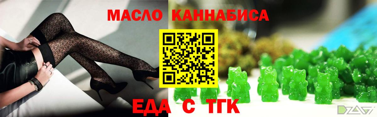 Печенье с ТГК марихуана  Вход с VPN  Красноперекопск 