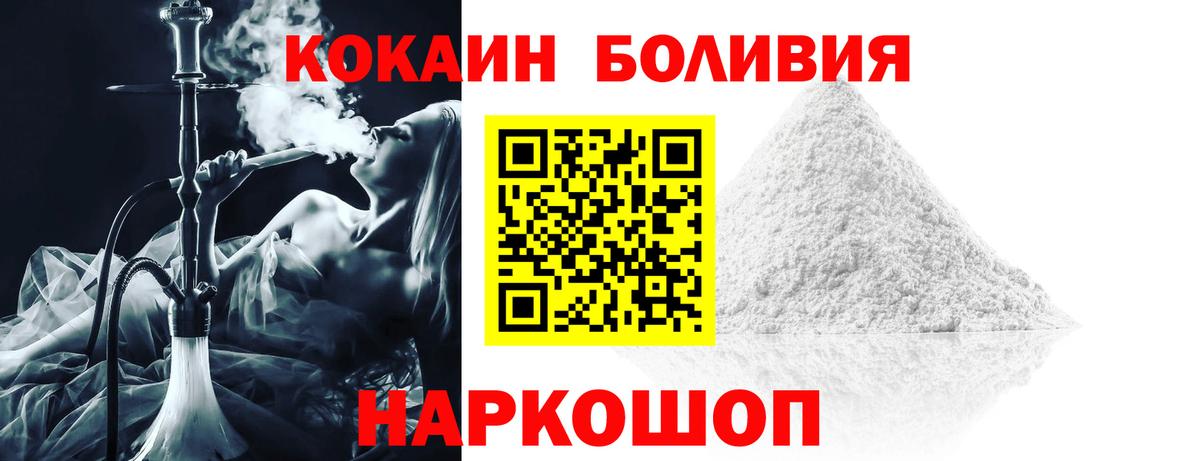 Alpha PVP СОЛЬ кристаллы  Метамфетамин  Красноперекопск  КОКАИН  Гашиш  Меф МЯУ МЯУ кристаллы  Каннабис  Вход с VPN 