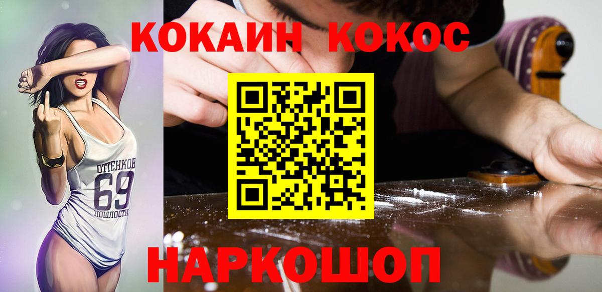 COCAIN Колумбийский Красноперекопск