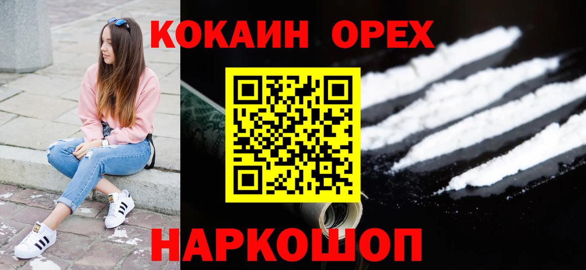 АМФЕТАМИН Красноперекопск