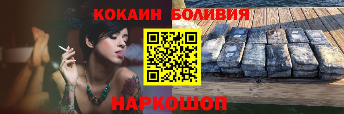 COCAIN Columbia  Вход с VPN  Красноперекопск  Кокаин 97% 