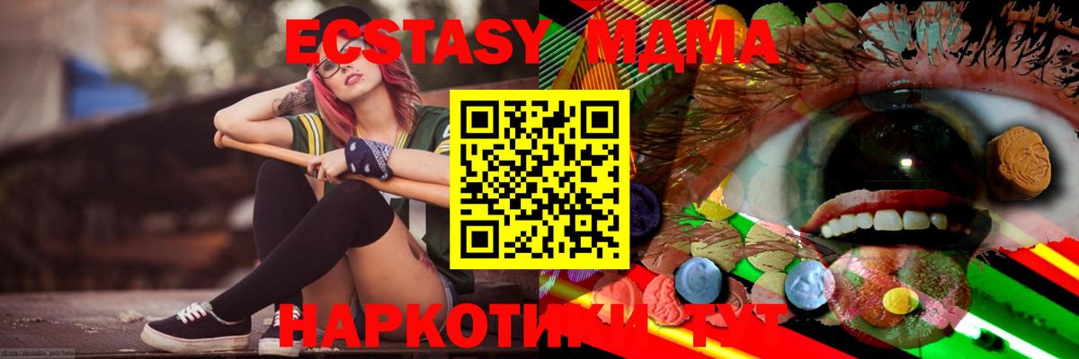 Ecstasy Дубай  blacksprut ссылки  Ecstasy 250 мг  Ecstasy  Красноперекопск  Вход с VPN 