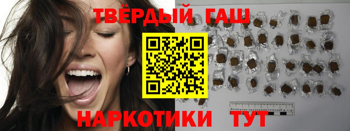 ГАШ Premium Красноперекопск