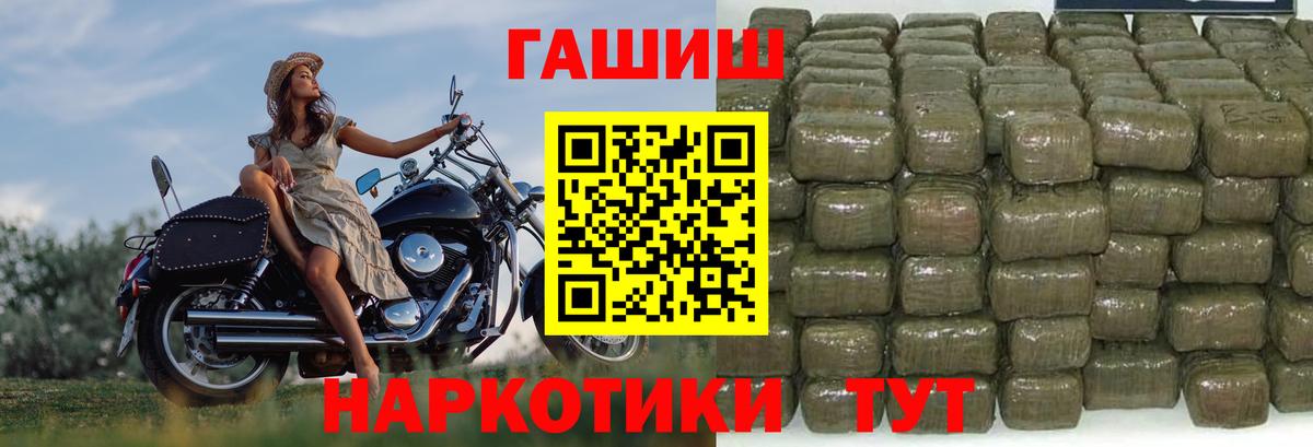 Гашиш убойный  Вход с VPN  Красноперекопск  ГАШ Ice-O-Lator 
