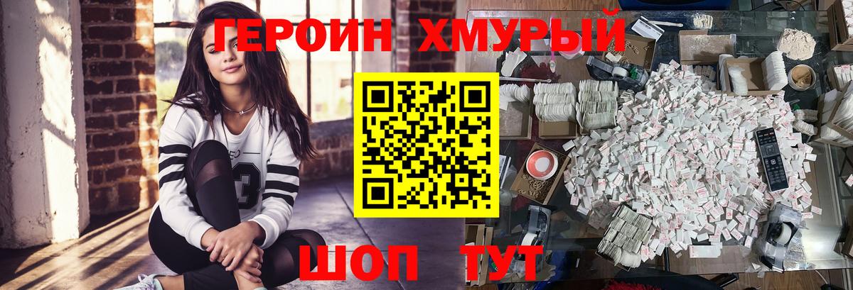 ГЕРОИН герыч Красноперекопск