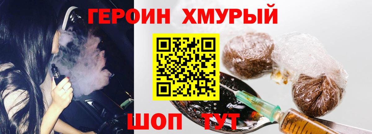 Героин Афган  Вход с VPN  Красноперекопск 