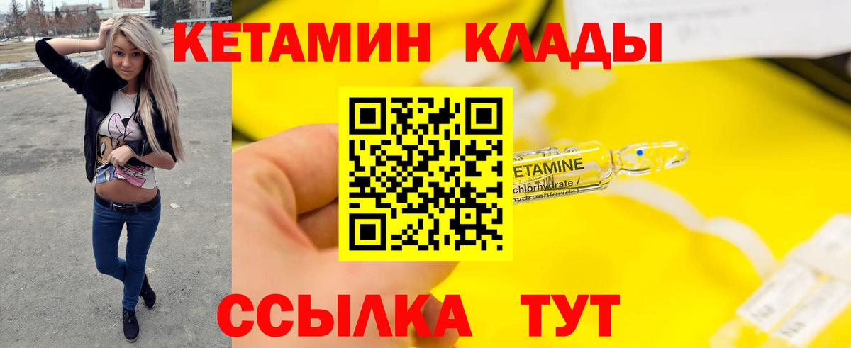 Красноперекопск  КЕТАМИН ketamine  Вход с VPN 