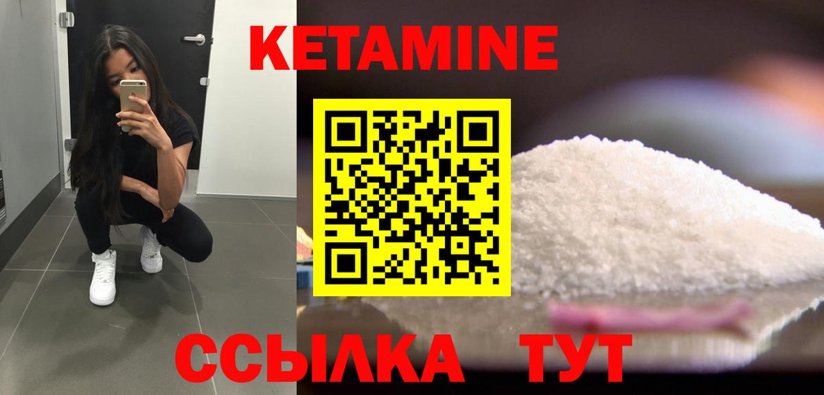 КЕТАМИН ketamine Красноперекопск