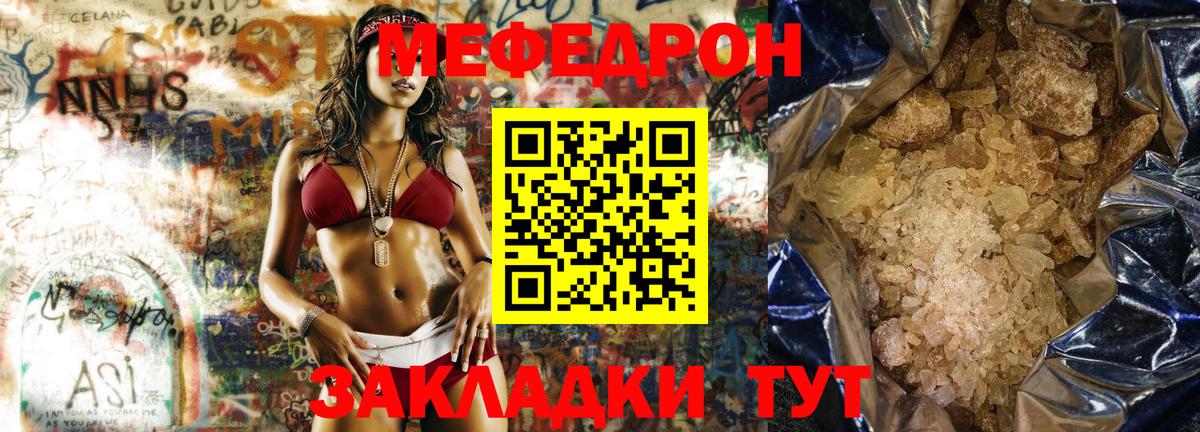 МЕФ  Красноперекопск