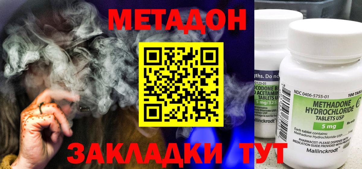 Красноперекопск  Метадон methadone  Метадон мёд  hydra ТОР  Вход с VPN 